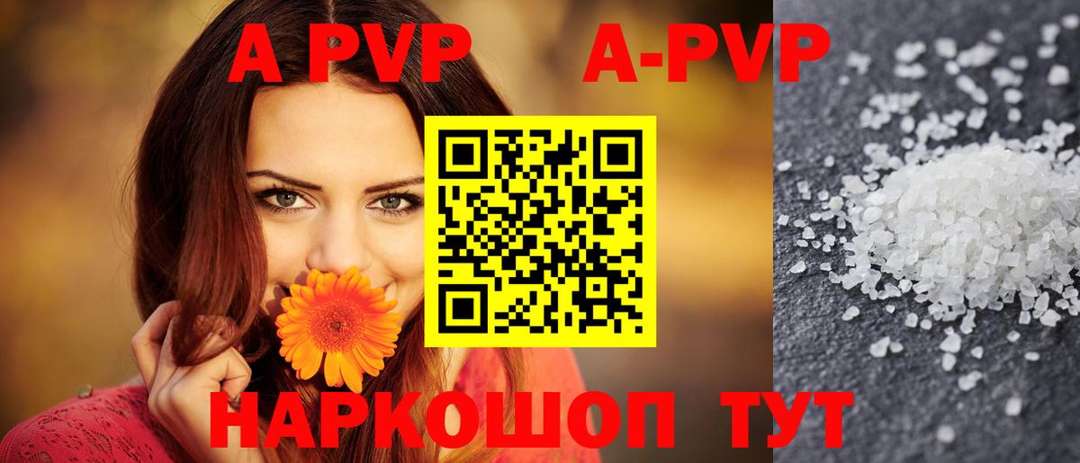 Кулебаки  A-PVP Crystall  А ПВП  Вход с VPN  APVP кристаллы 