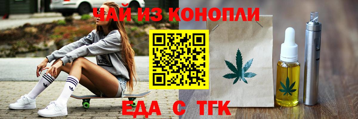 Cannafood конопля  Вход с VPN  Кулебаки 