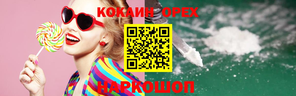 Кокаин VHQ  Вход с VPN  КОКАИН Эквадор  Кулебаки 