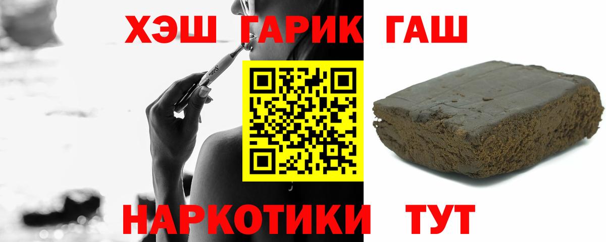 ГАШ индика сатива Кулебаки