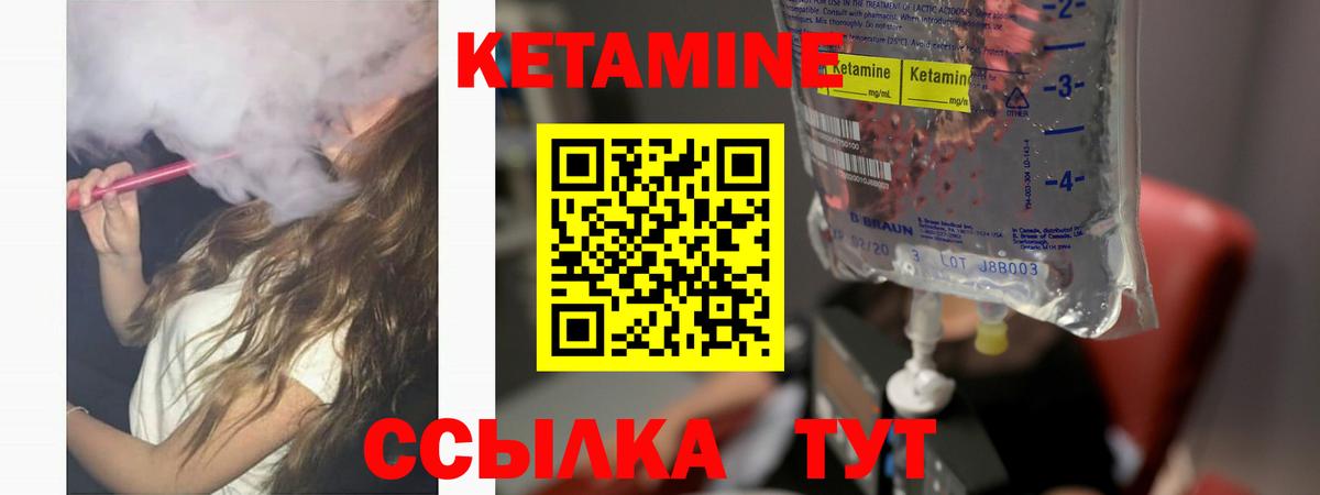 Кулебаки  Кетамин VHQ  Вход с VPN 
