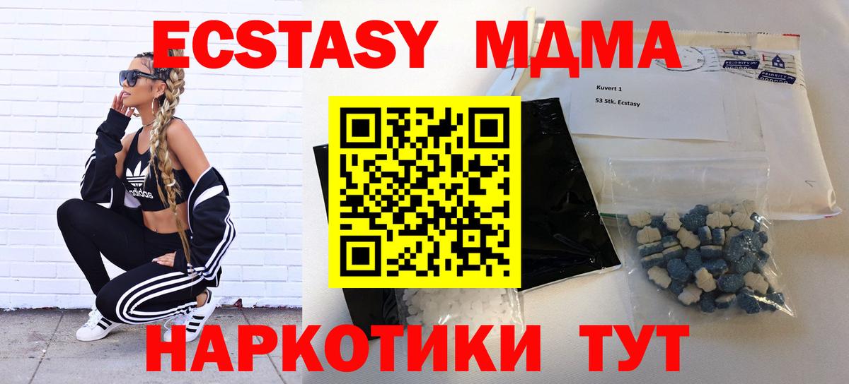 МДМА VHQ Кулебаки