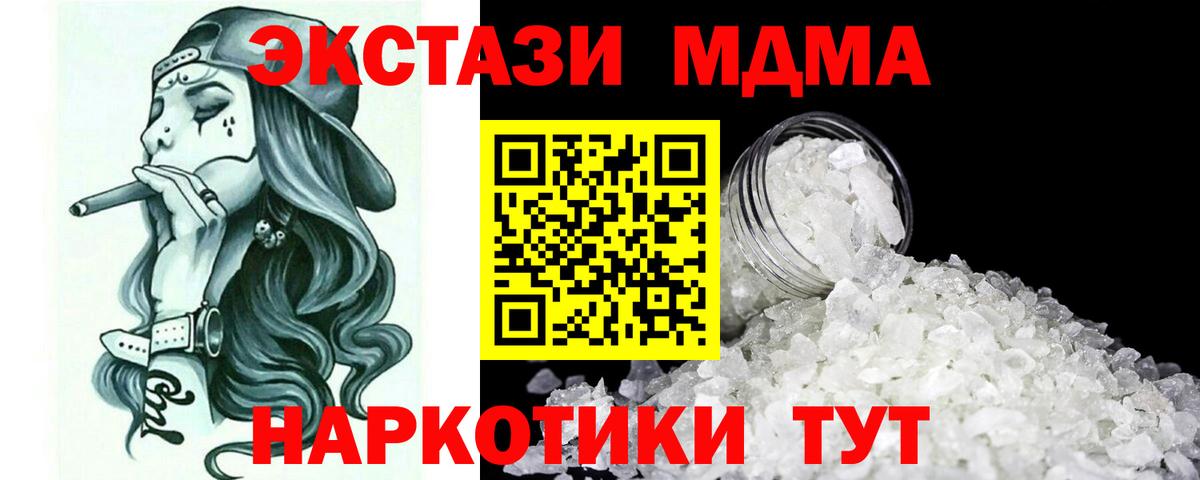 Кулебаки  MDMA молли  МДМА Molly  MDMA  Вход с VPN 