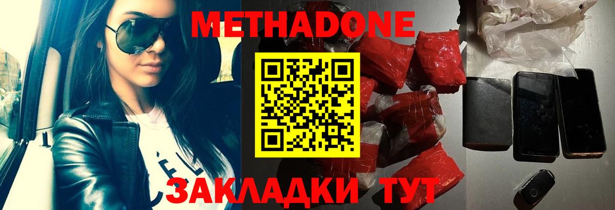 нарко площадка формула  МЕТАДОН мёд  Вход с VPN  Кулебаки  МЕТАДОН белоснежный 