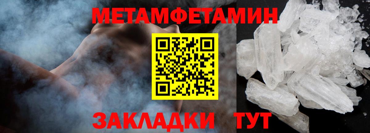 Метамфетамин кристалл  Вход с VPN  Кулебаки 